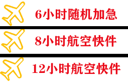 扬州泰州航空货运快递公司,专业空运当天件